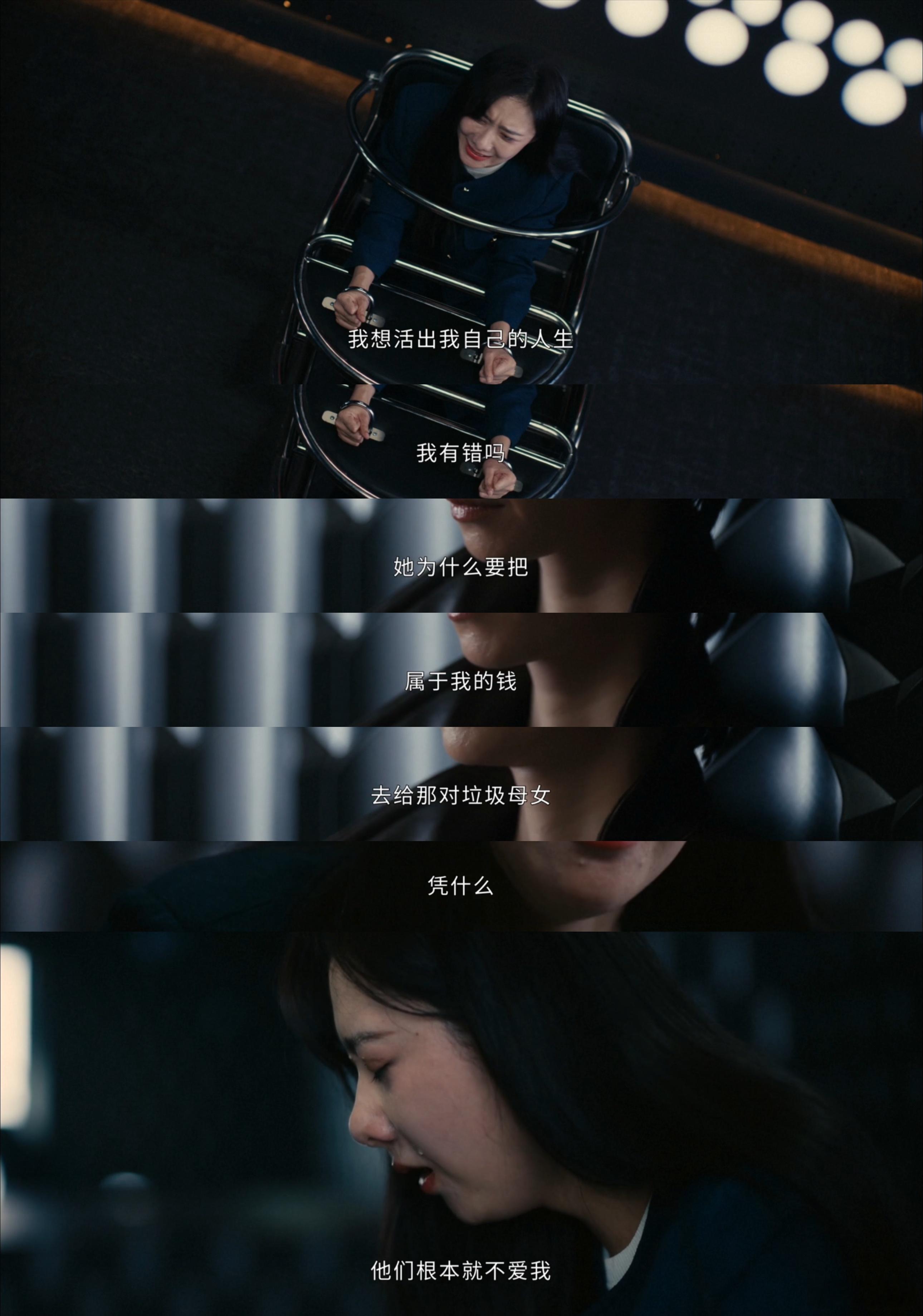 无事妈妈给钱有事妈妈顶罪丁由美那副怪笑的样子真的太瘆人了，明明刚演完一场痛哭流涕