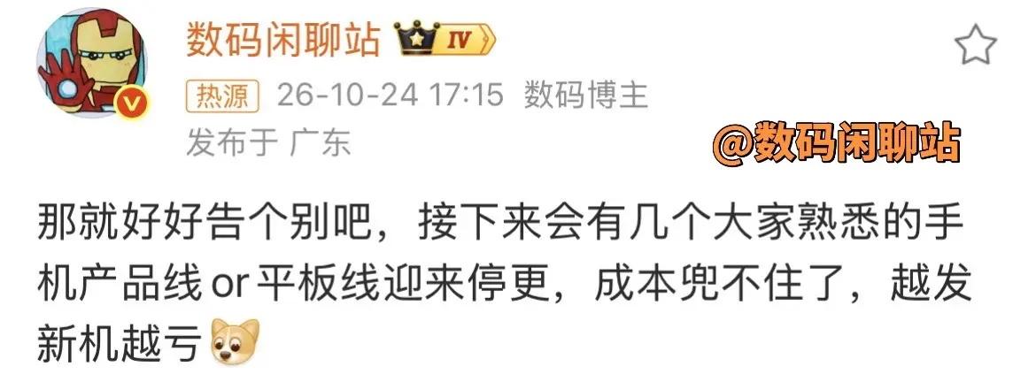 内存狂涨，就知道性价比打法的弊端了。存储成本暴涨导致1500元以下机型存储成本占