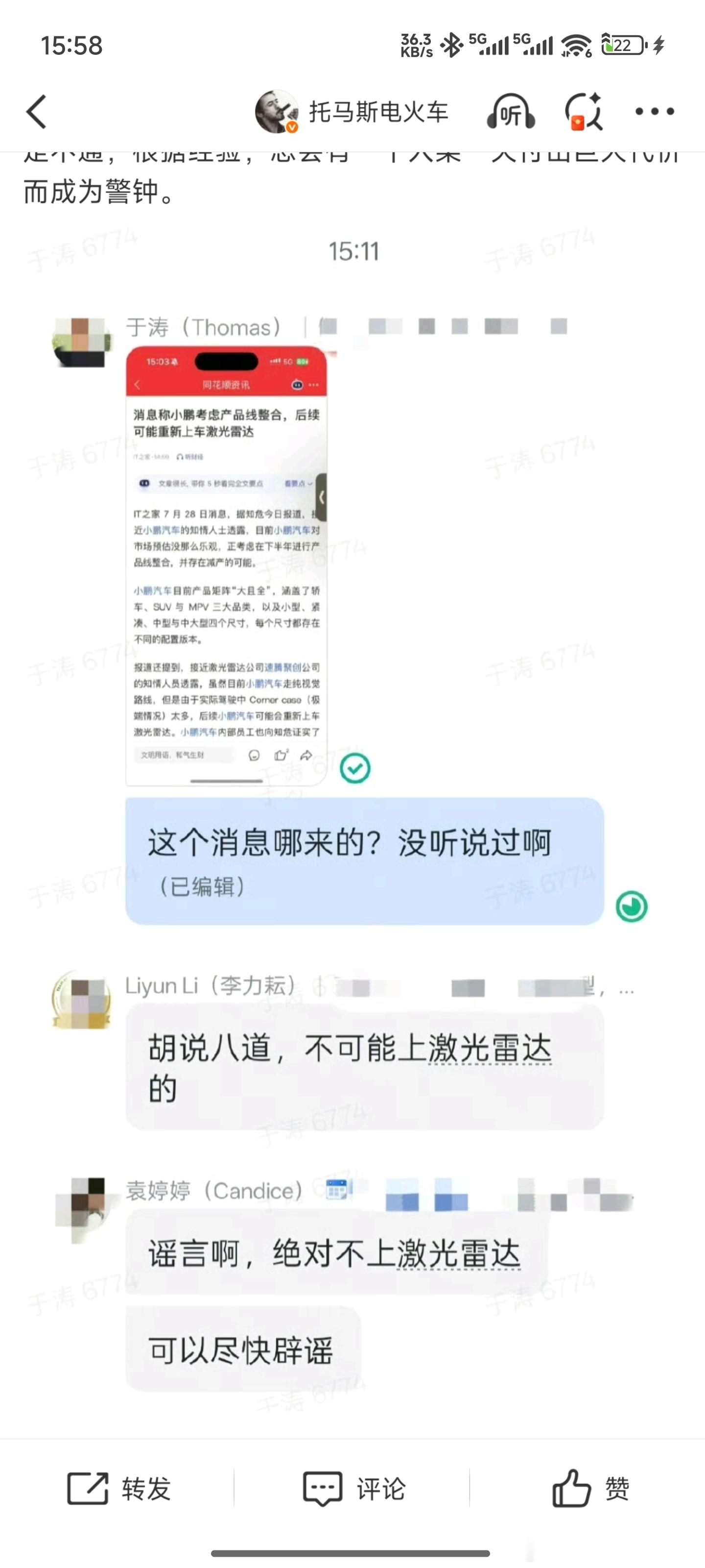 小鹏智驾高管们集体辟谣激光雷达传闻[思考]李力耘:胡说八道，不可能上激光雷达袁婷