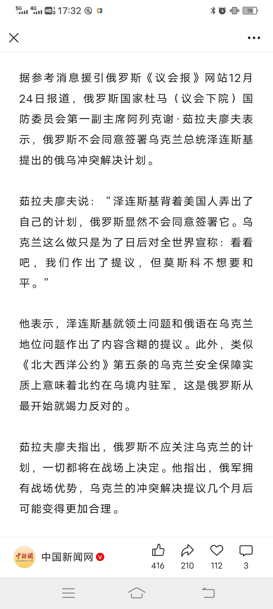 看报道，瞧瞧，再折腾下去乌克兰可能都不知道自己是谁、为了谁、代表谁了！
俄罗斯坚