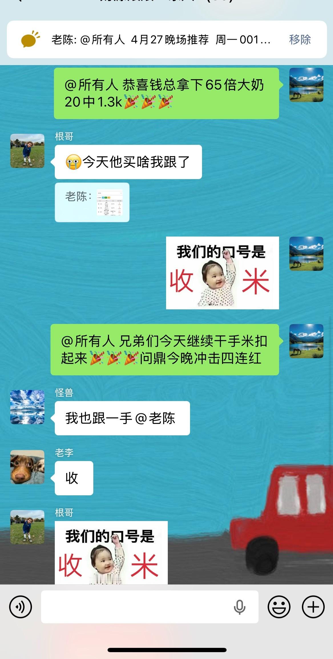 兄弟们今天干死连🔥今晚抓紧跟上了兄弟们㊗️✌️今内部👗每日大神计划单和精品个
