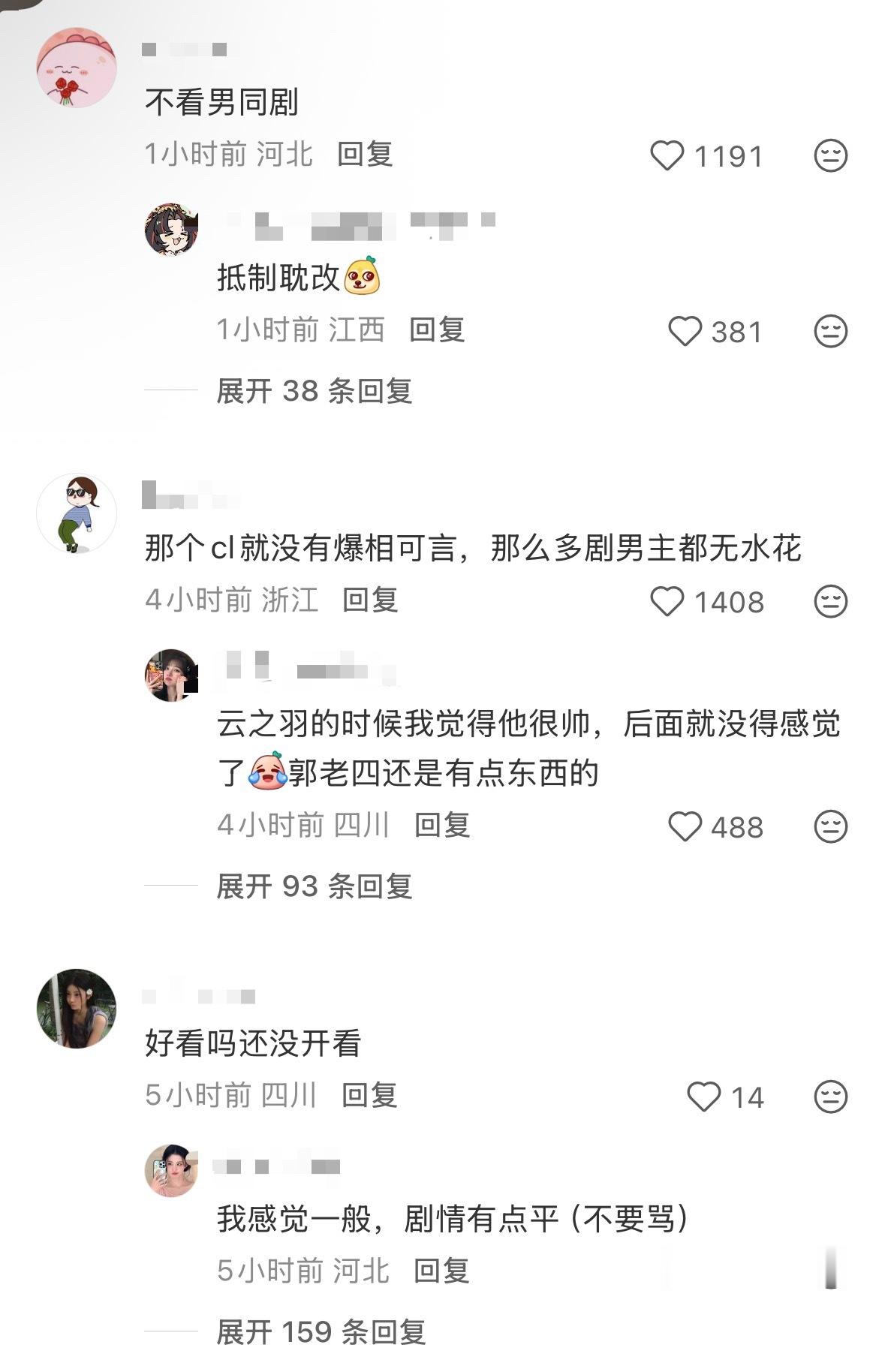 路人《莫离》观后感评价