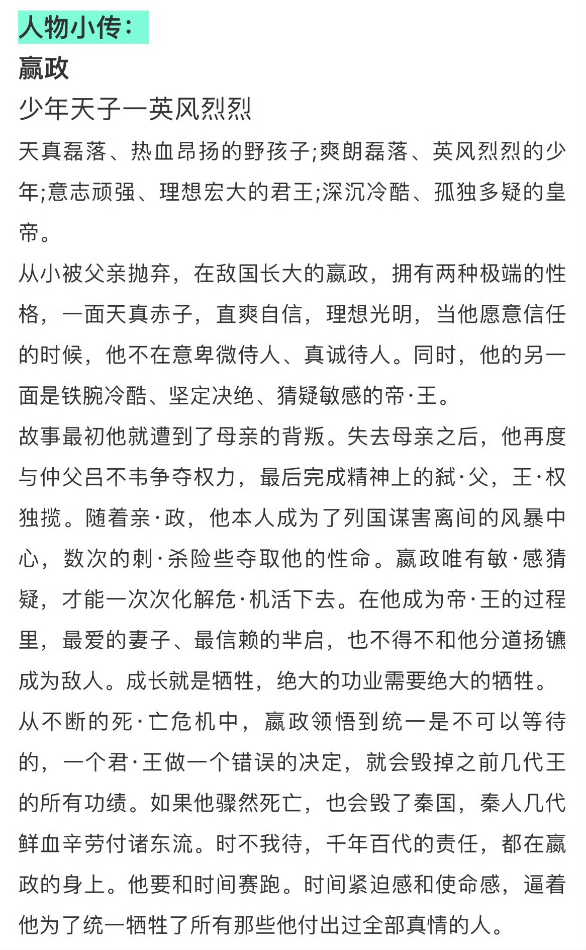 不愧是常江编剧，已经闻到了狗血味儿 ​​​