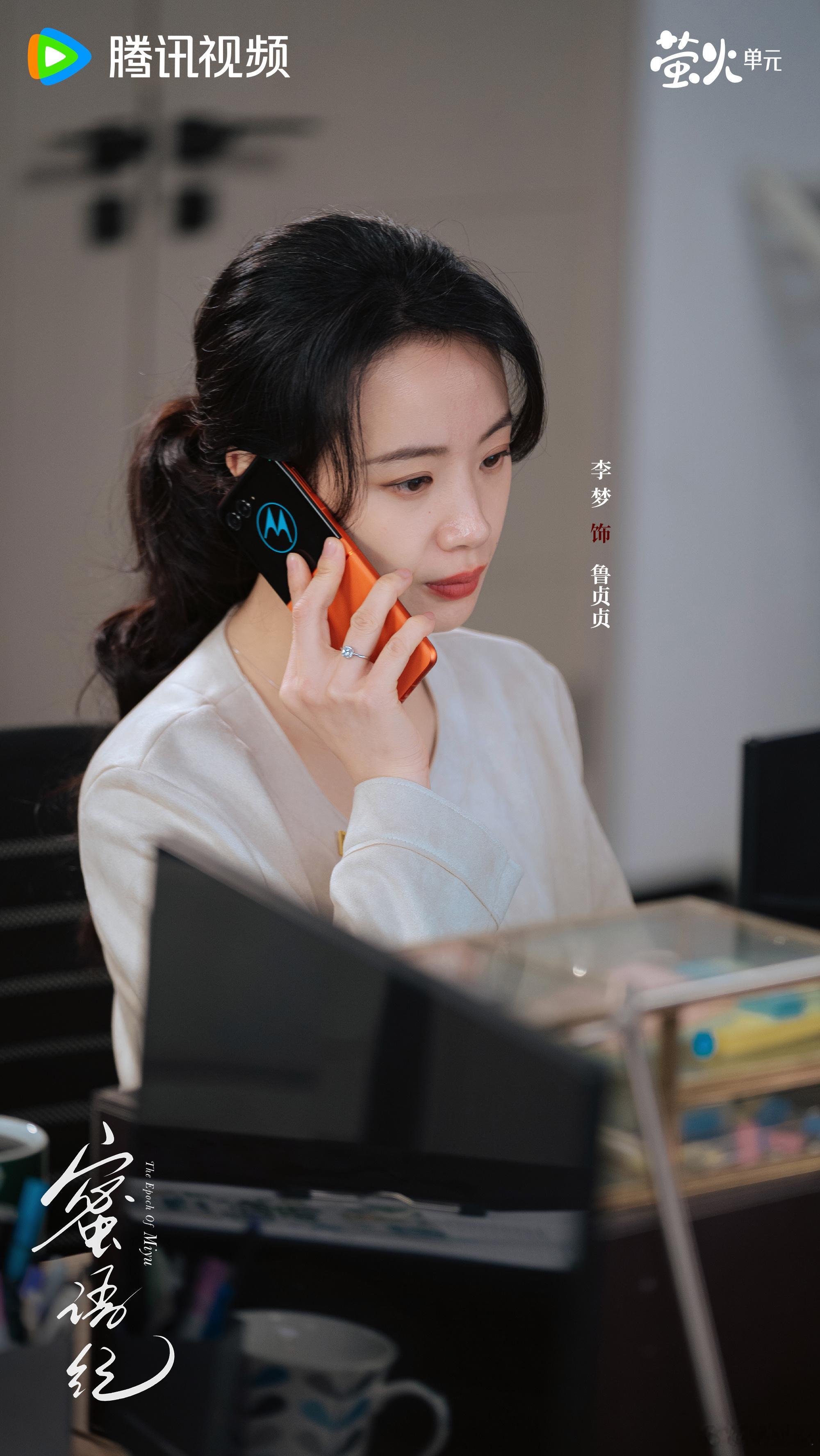 蜜语纪不被定义的女性群像 许蜜语不是等救赎的灰姑娘她是自己的光，鲁贞贞不掩饰野心