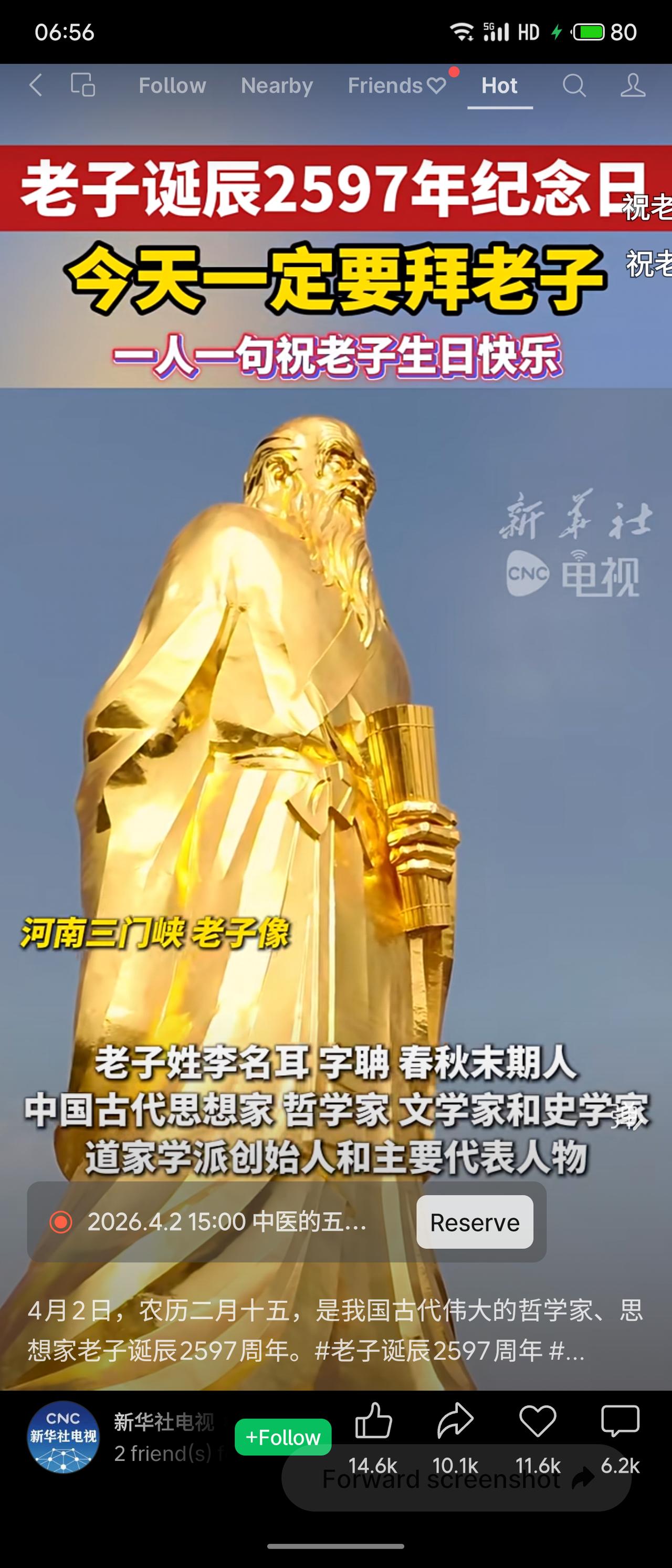 今日农历二月十五，是我国古代伟大思想家、哲学家、道家学派创始人老子诞辰2597周