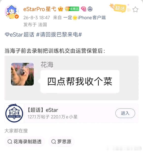 KPLkpl2026kpl夏季赛estar 海子哥这波惨惨的花海让朋友帮忙收个菜
