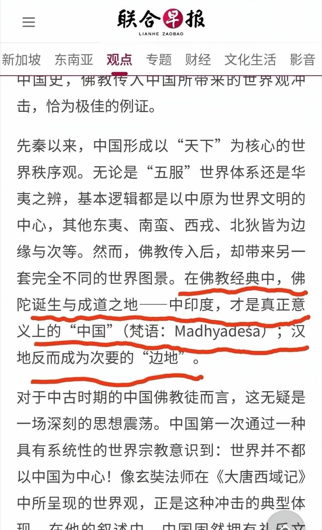 新加坡这个媒体，从可笑，到无耻！ ​​​