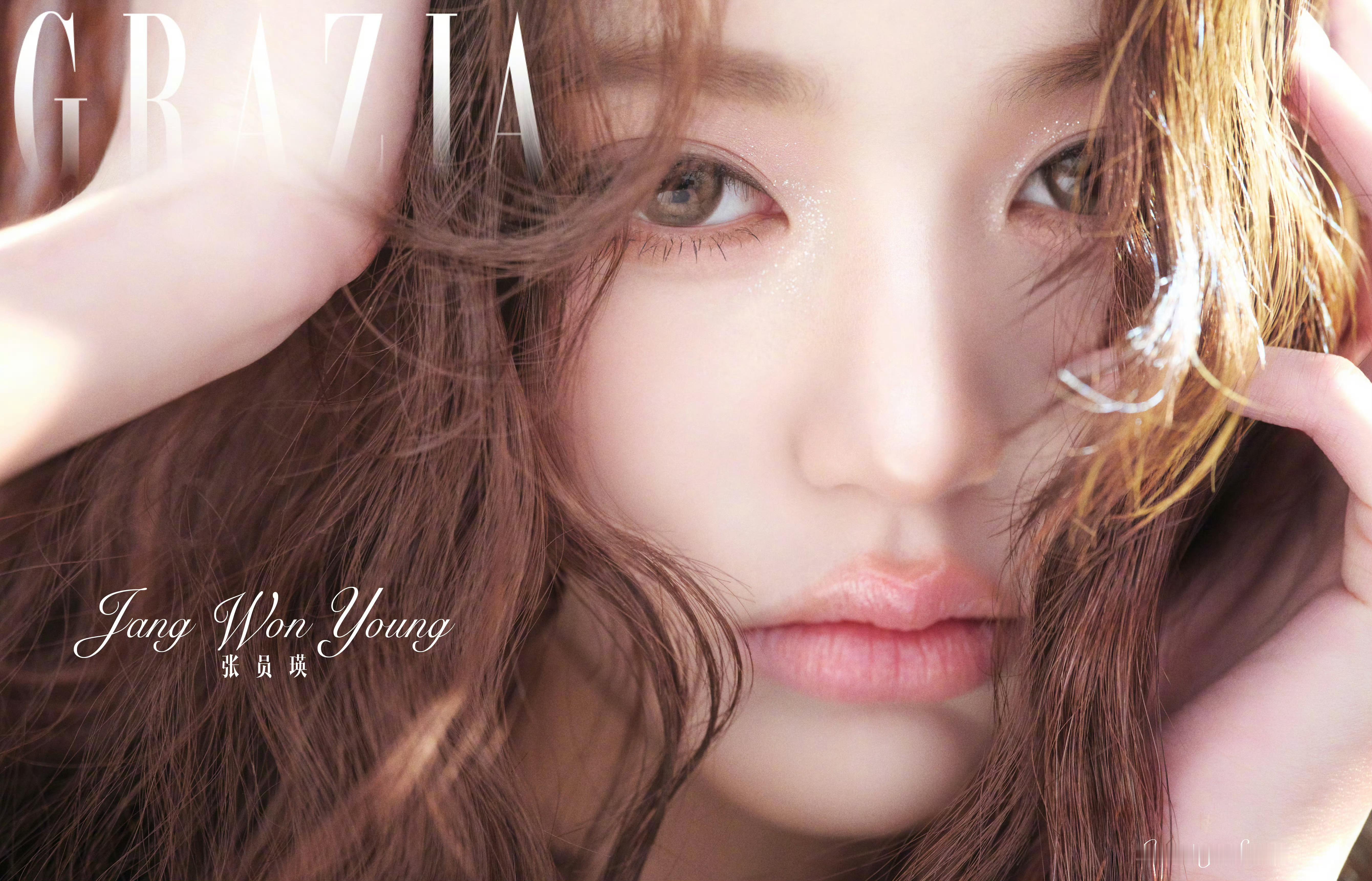 张元英 × 红秀GRAZIA May 2026 封面预告张员瑛红秀五月刊封面