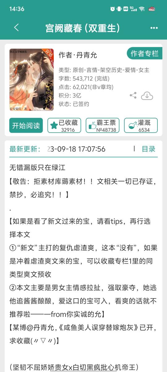 坚韧不屈娇贵美人vs白切黑疯批帝王