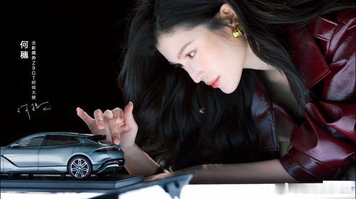何穗的超模新搭档 何穗携手新搭档腾势Z9 GT惊艳登场，超模自带高级气场，完美诠