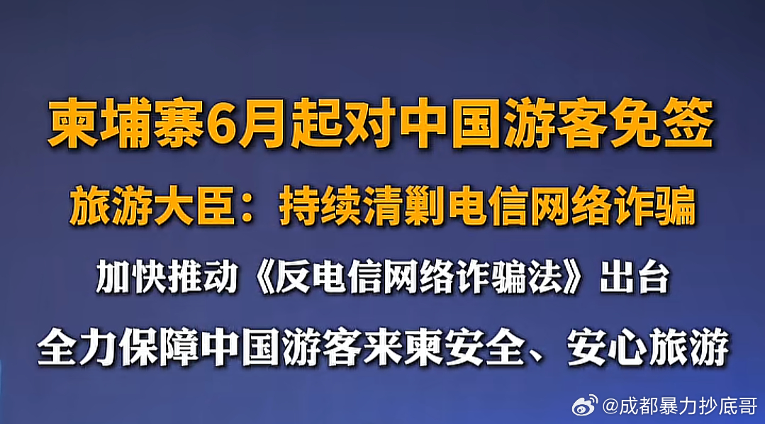 柬埔寨和俄罗斯对中国游客免签，我在思考去哪玩 