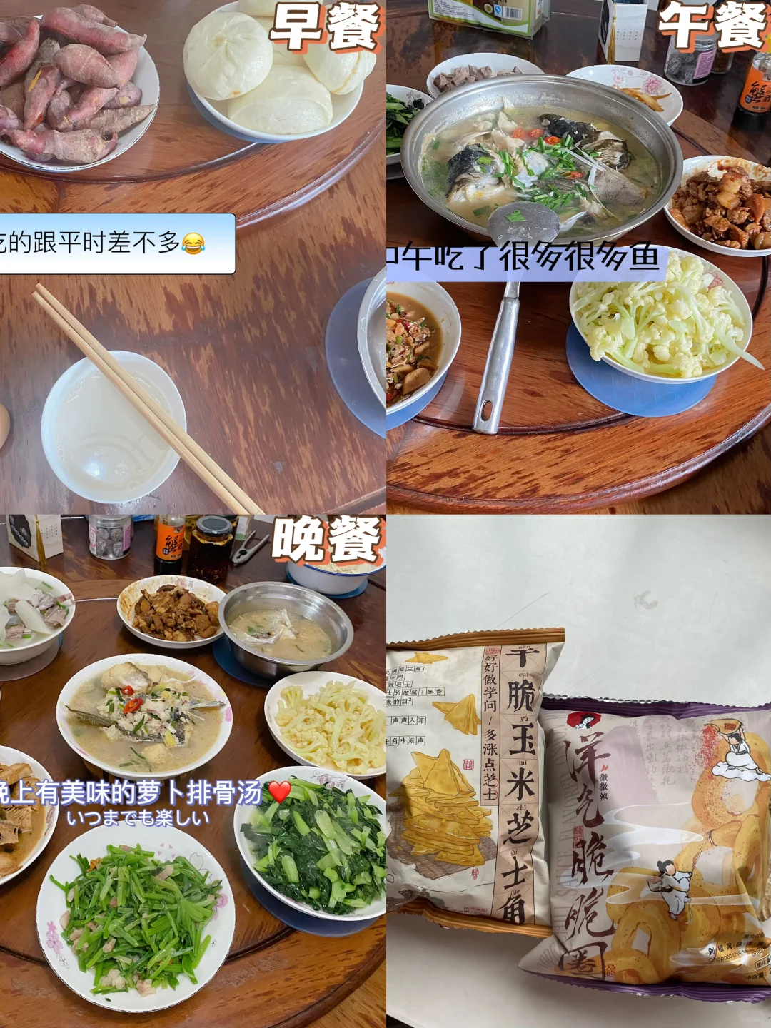 📅11.16｜ 好好吃饭｜甜蜜菠萝蜜🍯