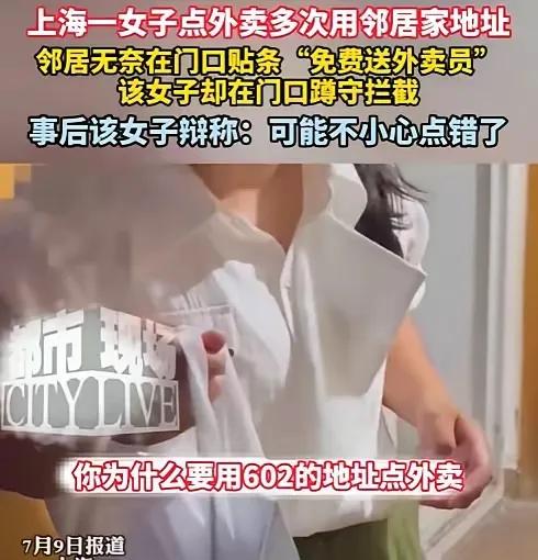 精致的利己主义者，出现问题责任是邻居的