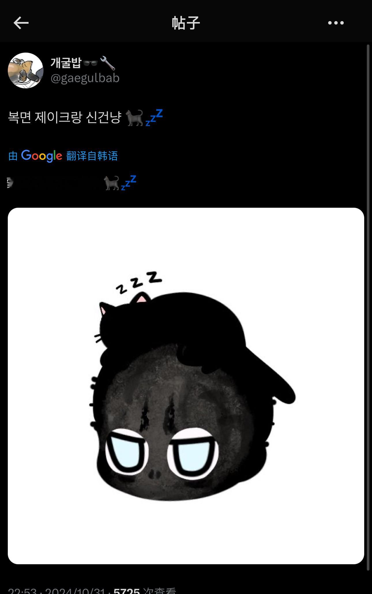 #shutline# 没看字之前以为是猫猫掉色了哈哈哈哈🤣 ​​​