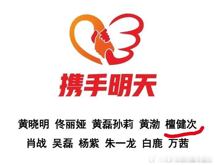 8. 檀健次驰援广西捐款100万 檀健次驰援广西灾区捐款100万 暴雨侵袭广西，