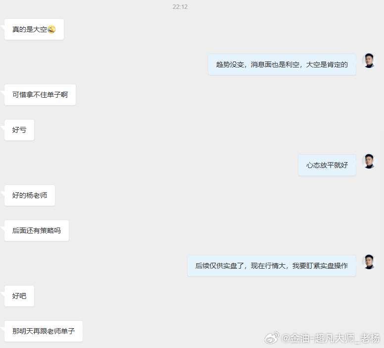 只能说略有遗憾，趋势走空带保本被扫离场晚上操作依然是仅供实盘，行情每一次回调都是