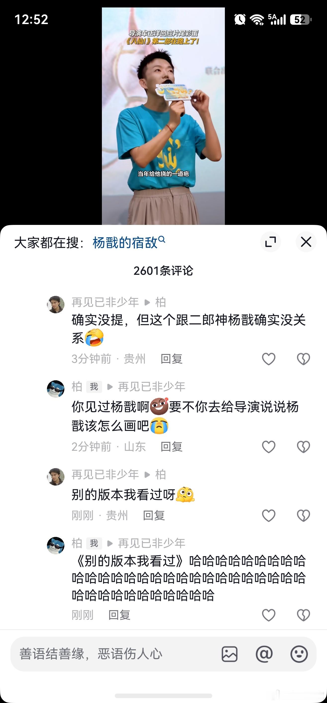 八仙我一直觉得人即使长大了在网上碰到杠精也不应该对他客客气气的