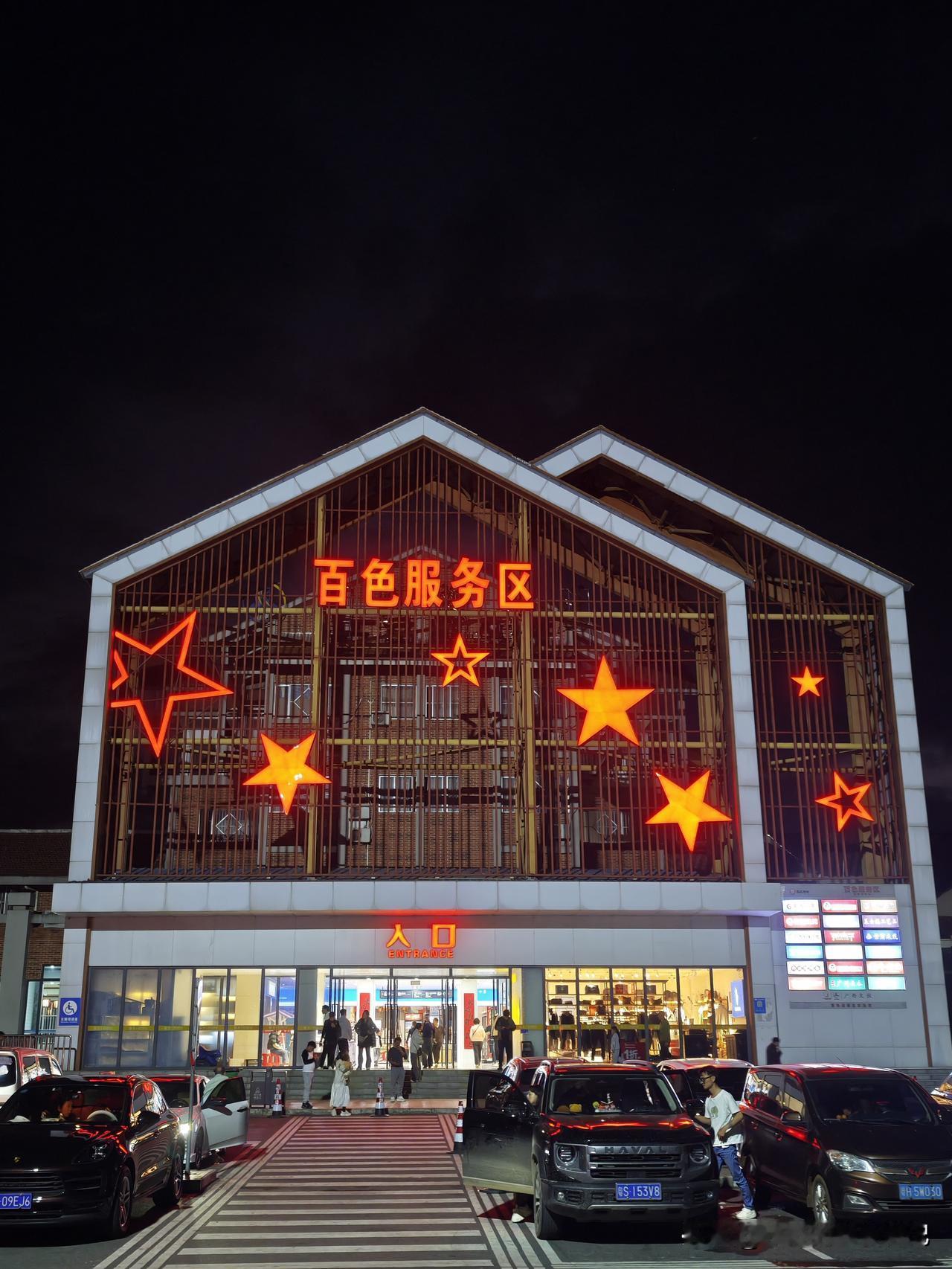 晒图笔记大赛今晚就驻车百色服务区了，淋雨🚿洗衣都有👍🏻，睡一晚上明早一早继