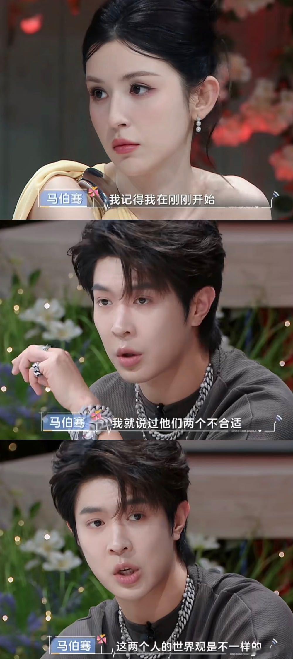 马伯骞为什么带着我的脸上节目 追《心动的信号》全靠马伯骞输出表情！观察室里他比当