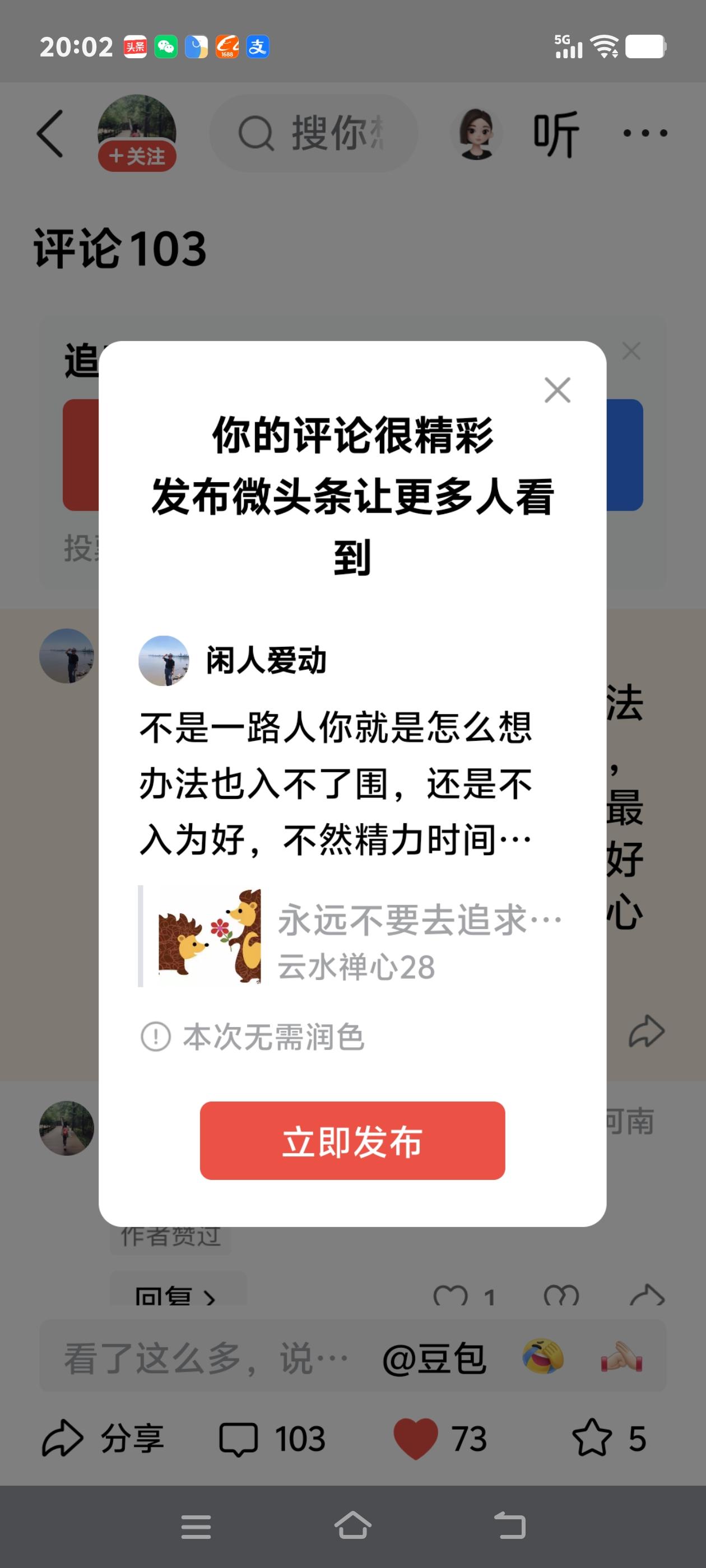 不是一路人你就是怎么想办法也入不了围，还是不入为好，不然精力时间线财消耗了，最终