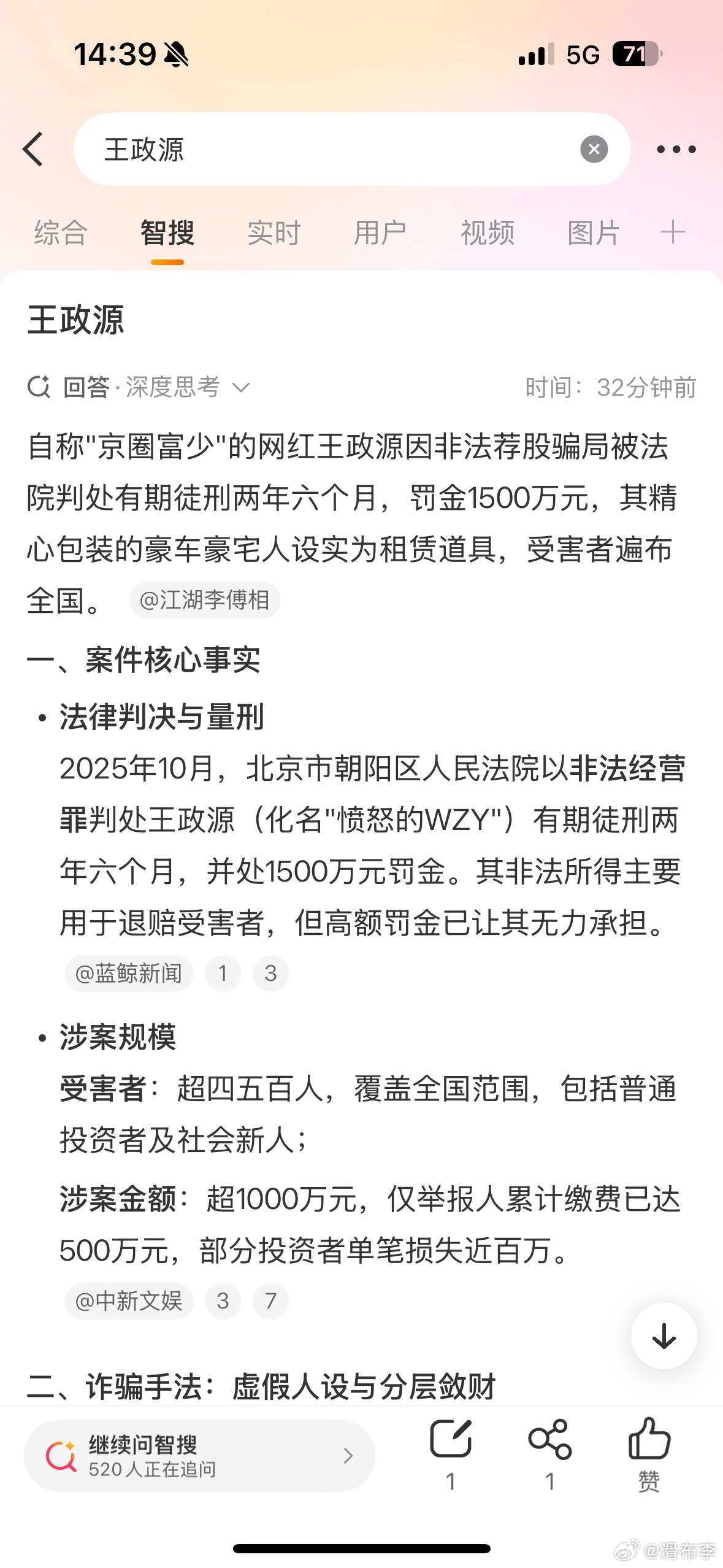 啊，这老哥进去了？我记得这哥有三神车啊，918、P1、柯尼塞格都有，随便卖一辆，