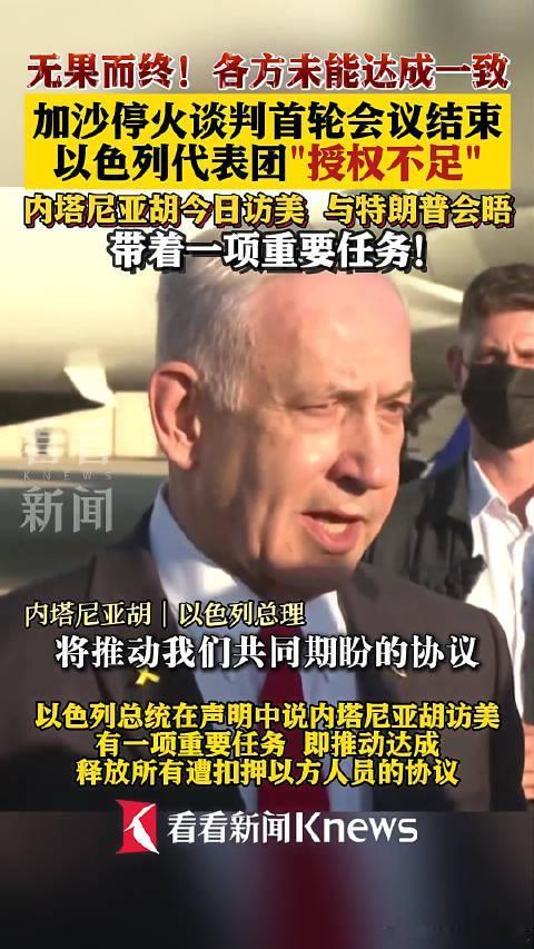 1. 强化以方强硬立场，拖延停火谈判 。2025年初他访美后，就刻意回避停火问题