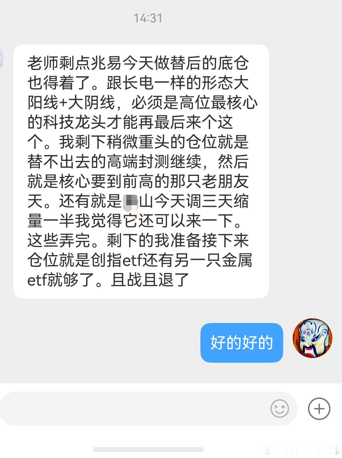 同频的老学员，不在圈圈里，可是圈圈的朋友，注意到了吗，他可又猜中了我们的票，或者