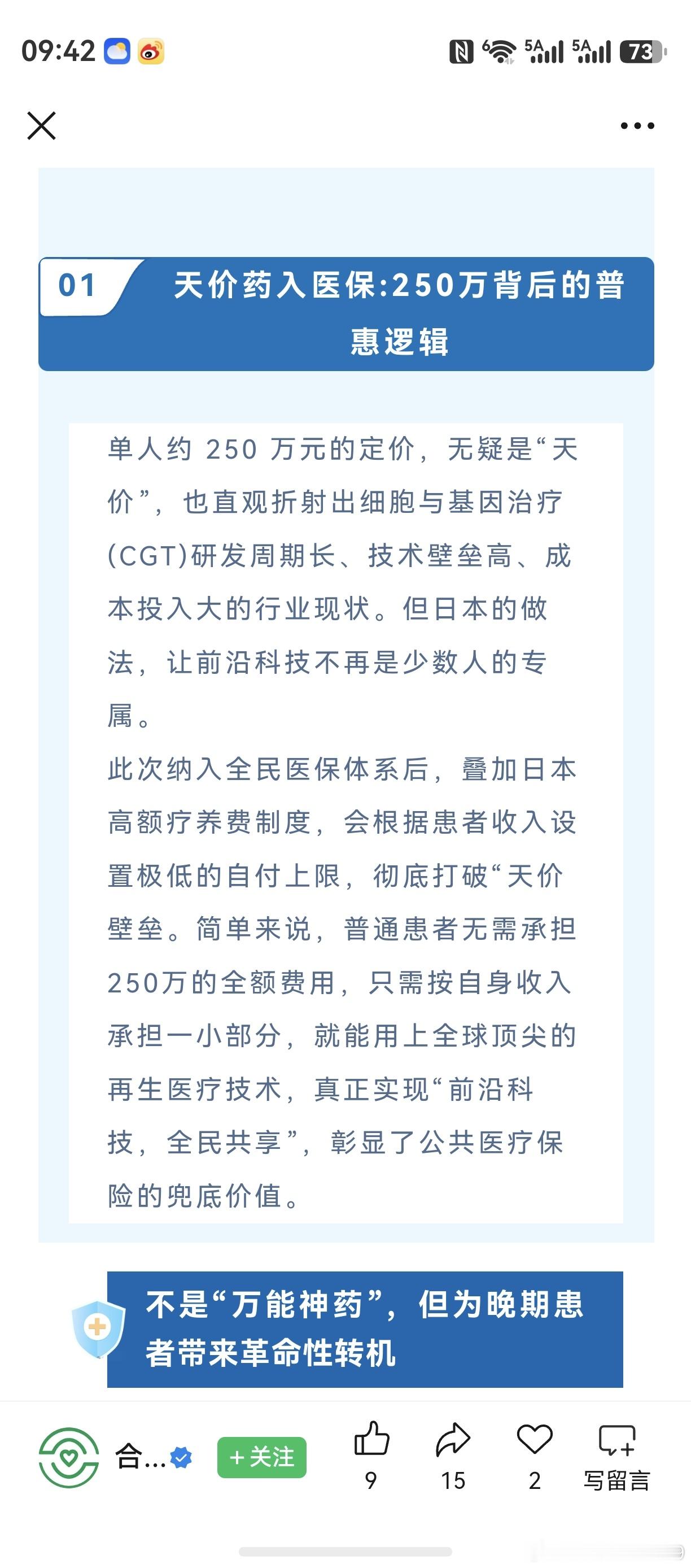 以具体的数据说话，不要模模糊糊！极低的支付上限，究竟是多少？据老鸭看到的，患者支
