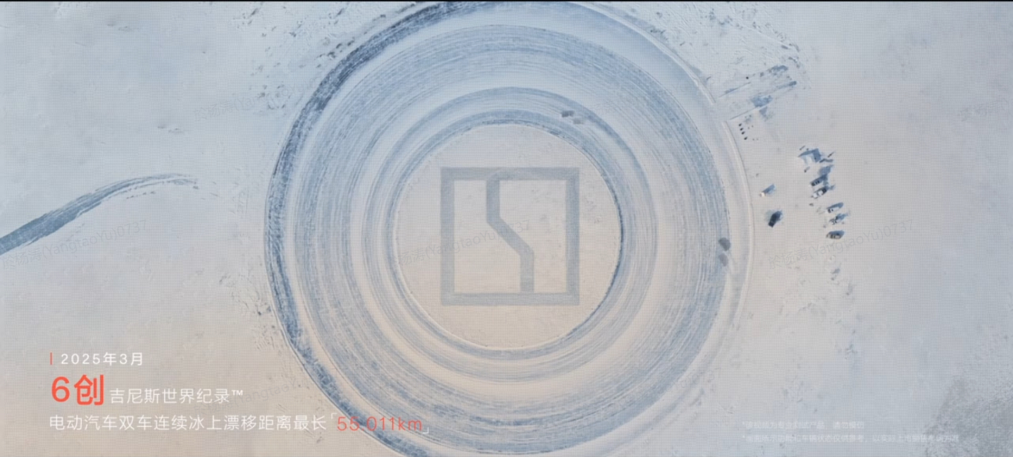 极氪001又又又拿吉尼斯纪录了，这已经是5年来第七次世界纪录了。这次挑战的是从艾