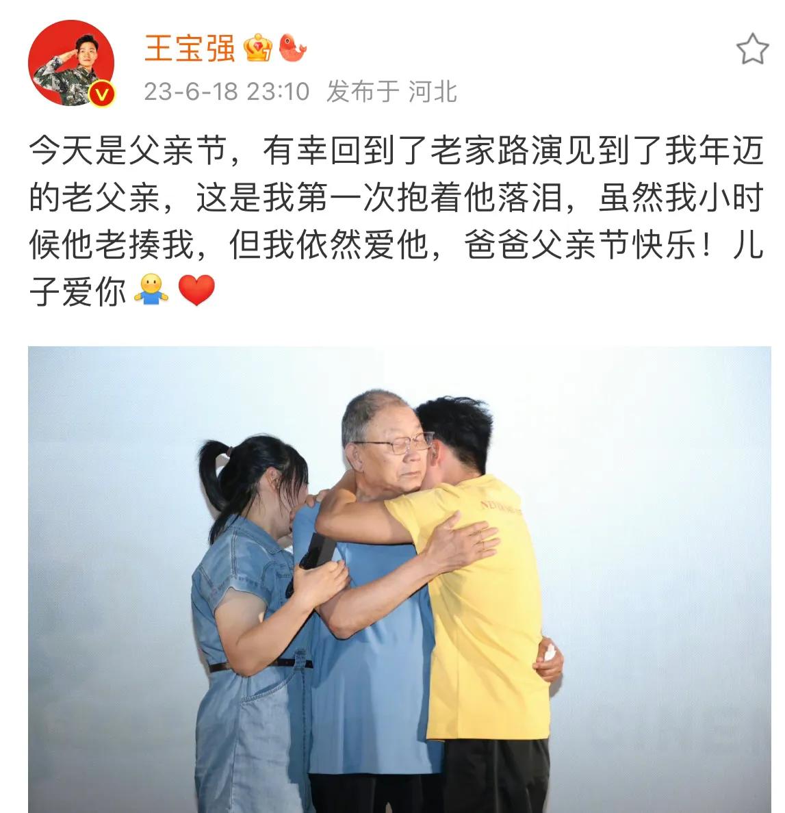 王宝强，当场痛哭！

6月18日，王宝强直到深夜依然举动得无法入睡，在社交平台高