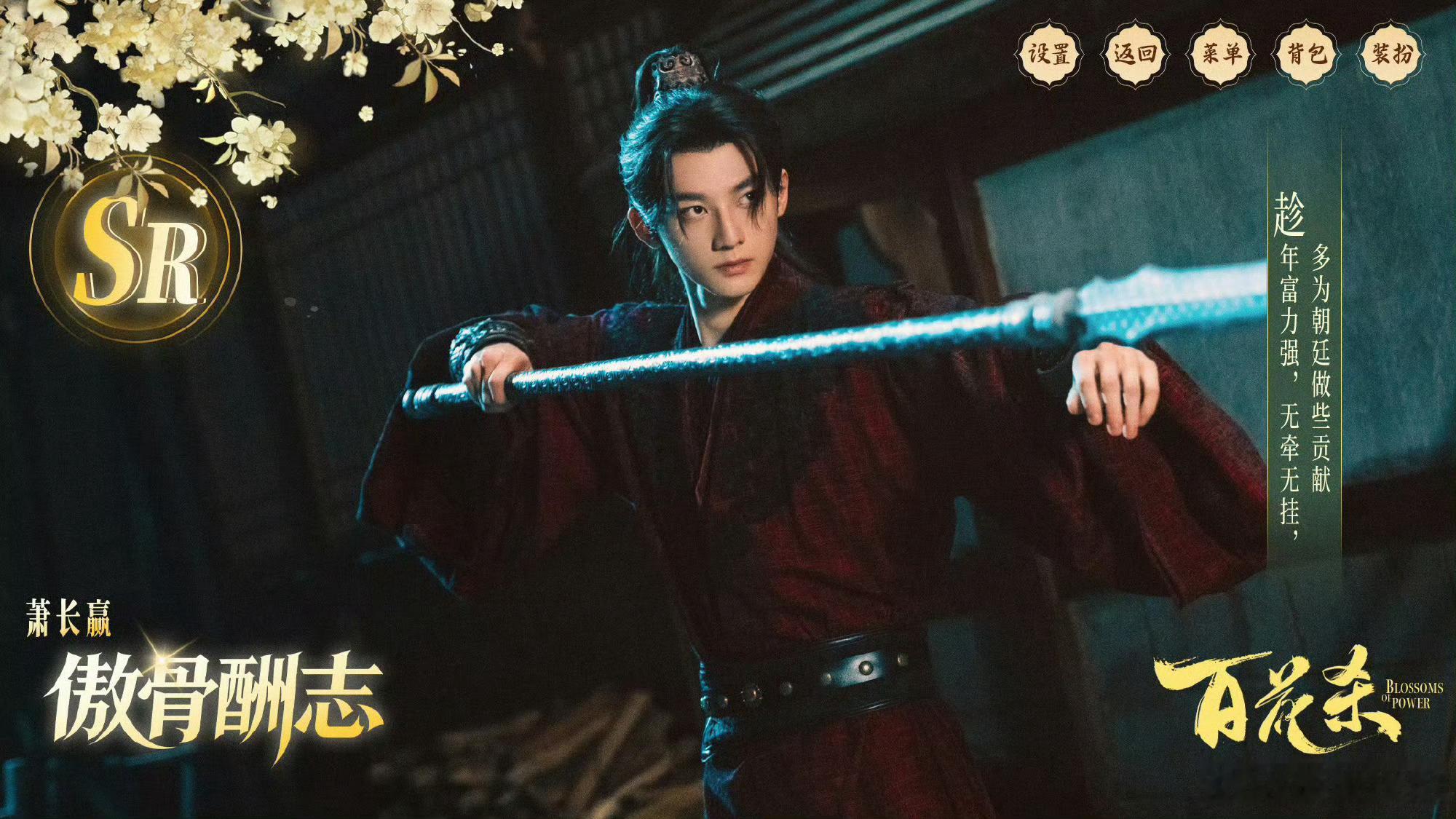 赖伟明你也是孟子义颜粉吗萧长赢这人设太好玩了：对别人横刀立马，对沈汐和……连重话