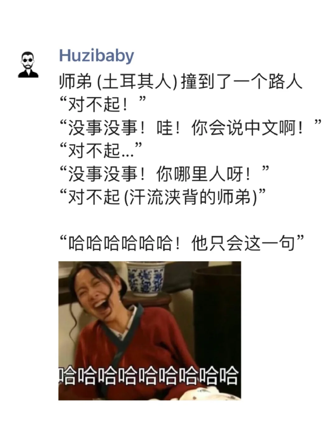 会中文，但会的不多😆