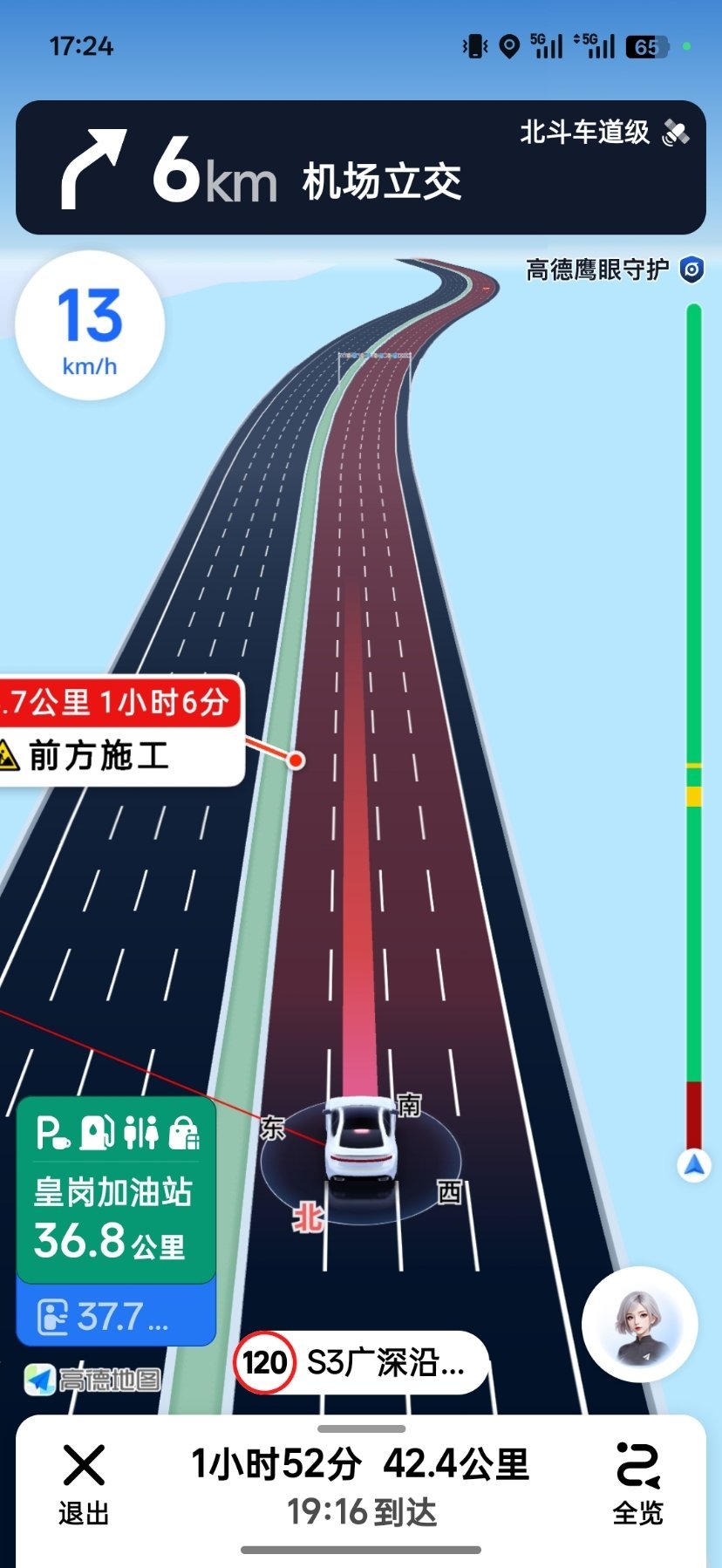 何意味 
