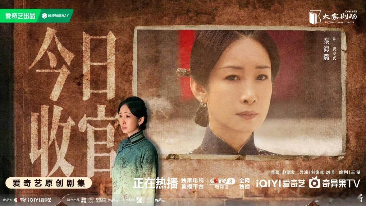 娱乐[超话]秦海璐再见了费左氏秦海璐的费左氏体验卡到期 费左氏体验卡到期了 ​​