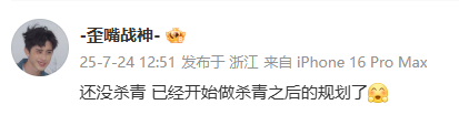 敖瑞鹏好像等待放暑假的小学生敖瑞鹏杀青第一餐准备吃牛蛙 谁懂啊敖瑞鹏好像焦急等待