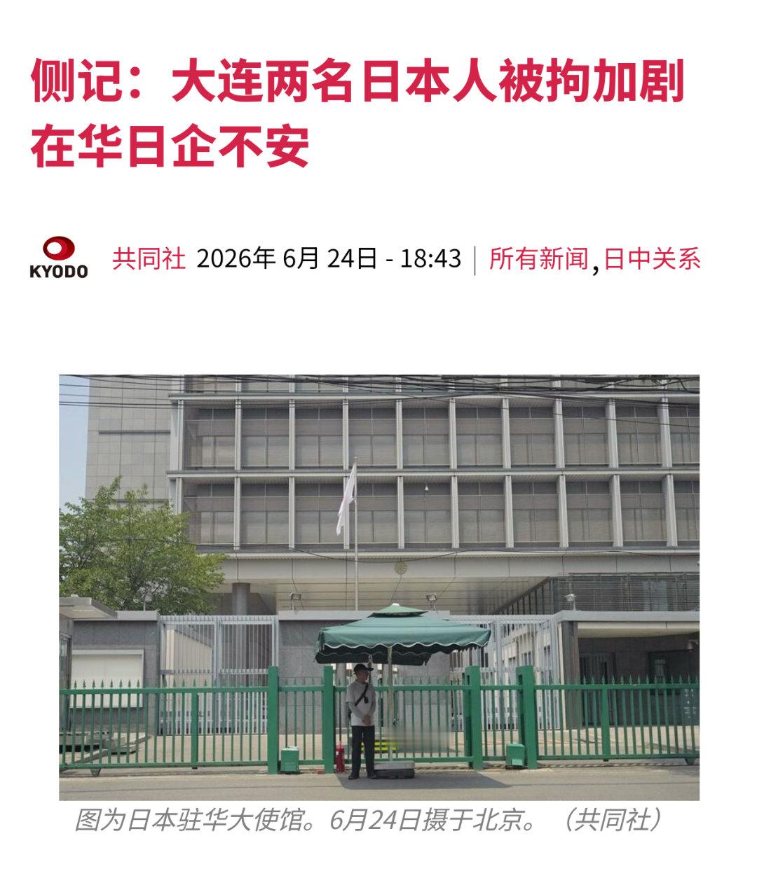 小日子又在装蒜了，共同社报道称，由于两名在华日本人涉嫌走私稀土相关物品被逮捕后，