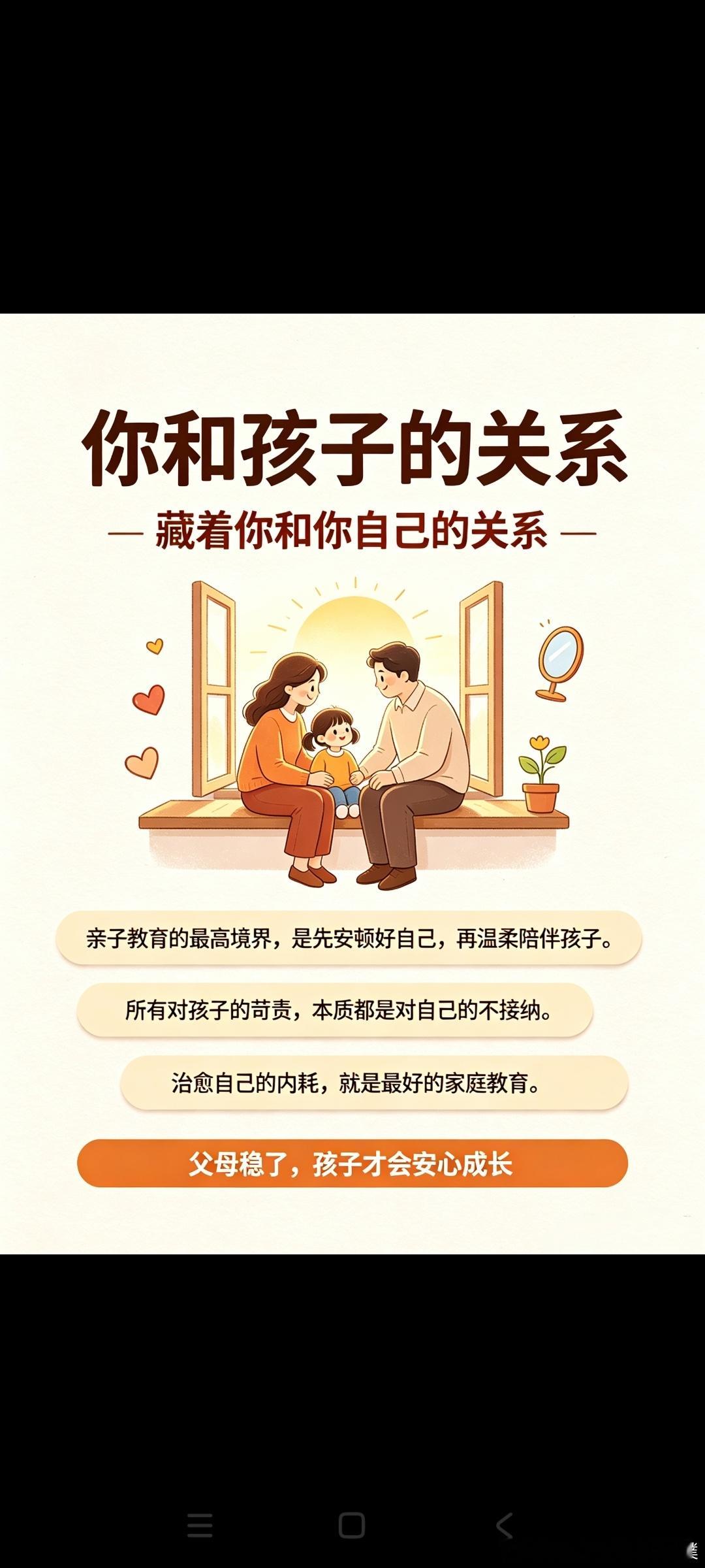 你和孩子的关系，藏着你和你自己的关系      很多家长总在困惑：明明满心为孩子