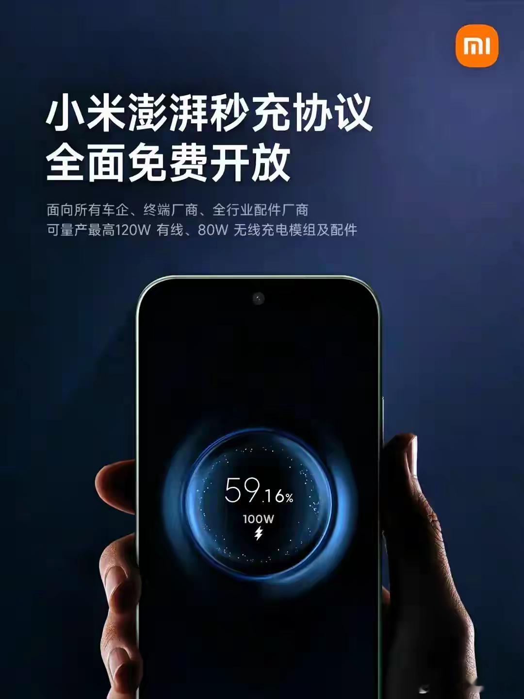 各家充电协议全部统一，最终的受益者才会是用户！ ​​​
