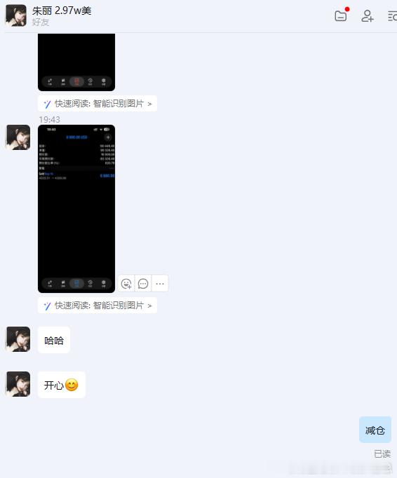 行情你是跑不出我老唐的手心的！！恭喜实盘朱女士跟上老唐的实时布局指导斩获8000