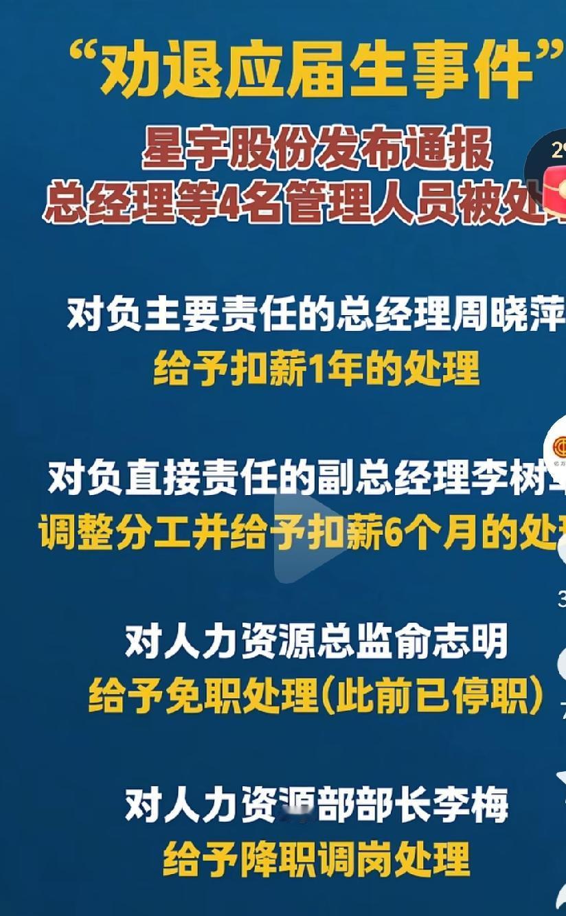 这个星宇股份啊，到现在了，还在玩这种套路，真的是没有真正认识到自身的问题啊，这样