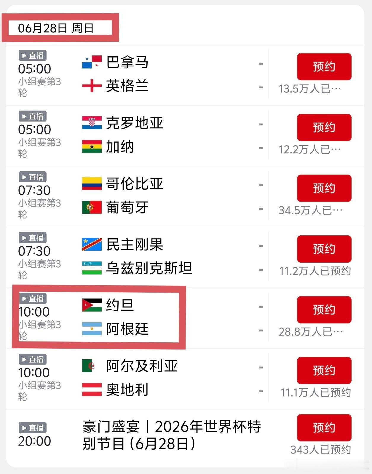 世界杯就要开始了，这也算是威威正式的第一届世界杯电视机前观赛（上届他还懵懵的），