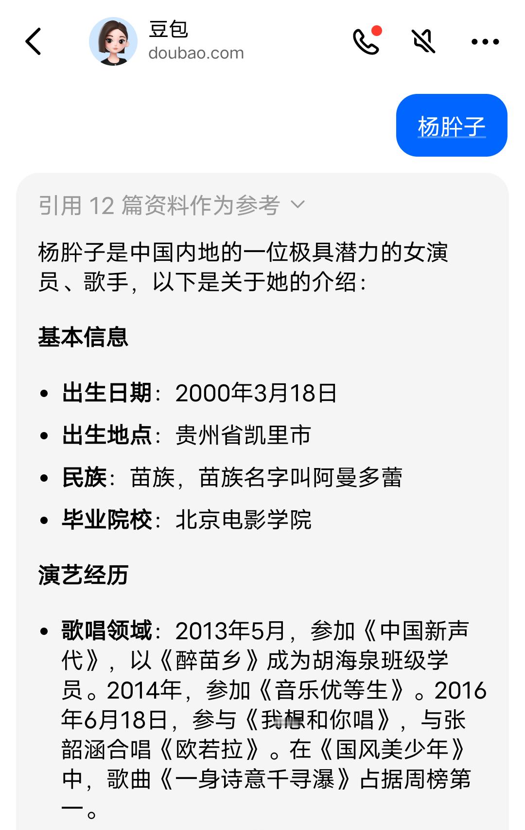 长头发的杨肸子从国风美少年上认识她的诶，她唱的《一身诗意千寻瀑》记了好久ai创造