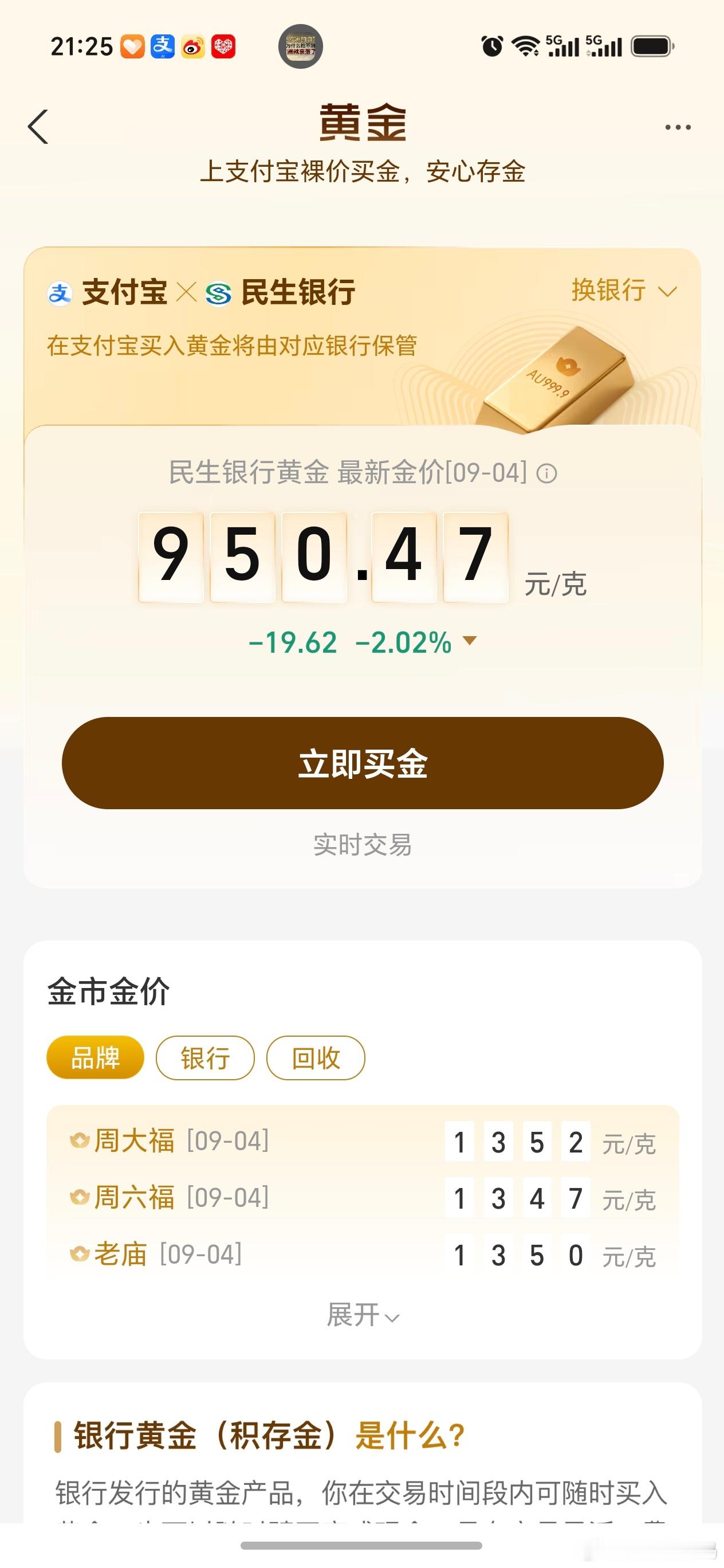 黄金突然大跳水原因加个毛线啊，黄金一直在涨，自从那个非农数据出来。 ​​​