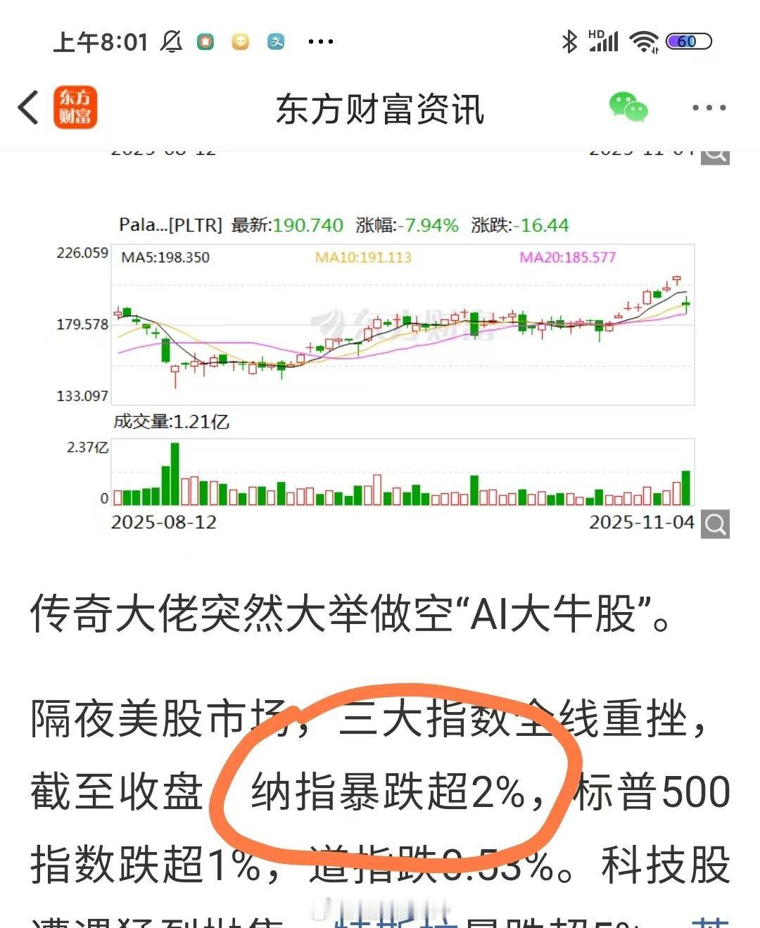 谢娜推荐过一本书叫“如何证明自己不是神经病”，建议小篇去看一看。跌两个点叫暴跌。
