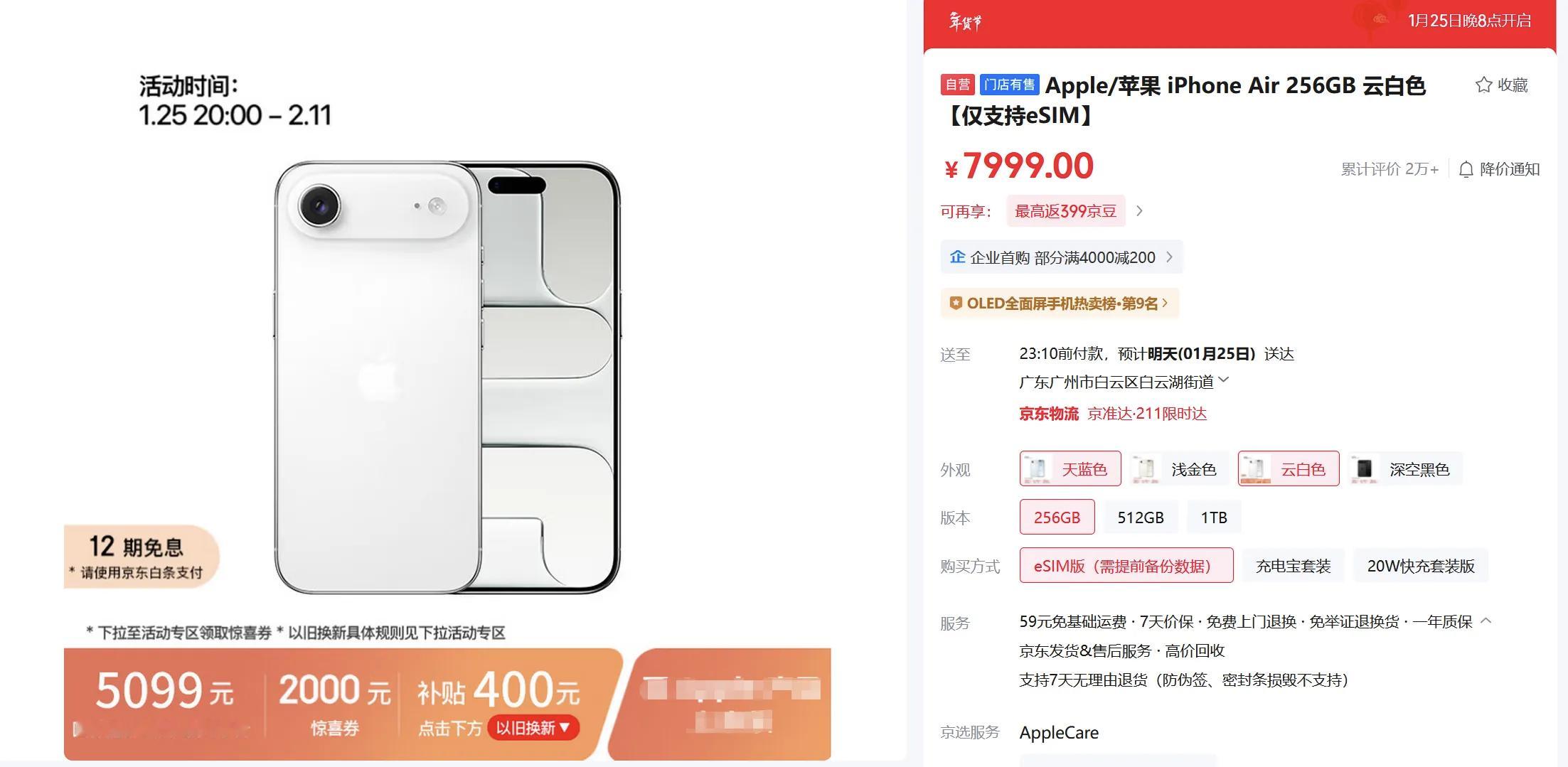 iPhone Air官方价格暴跌2000元其实一点都不意外。说白了，就是这机器定