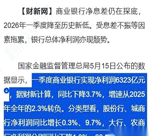 游戏规则，彻底变了。
过去几十年，银行追着你存钱。但从今年7月开始，一个怪现象出