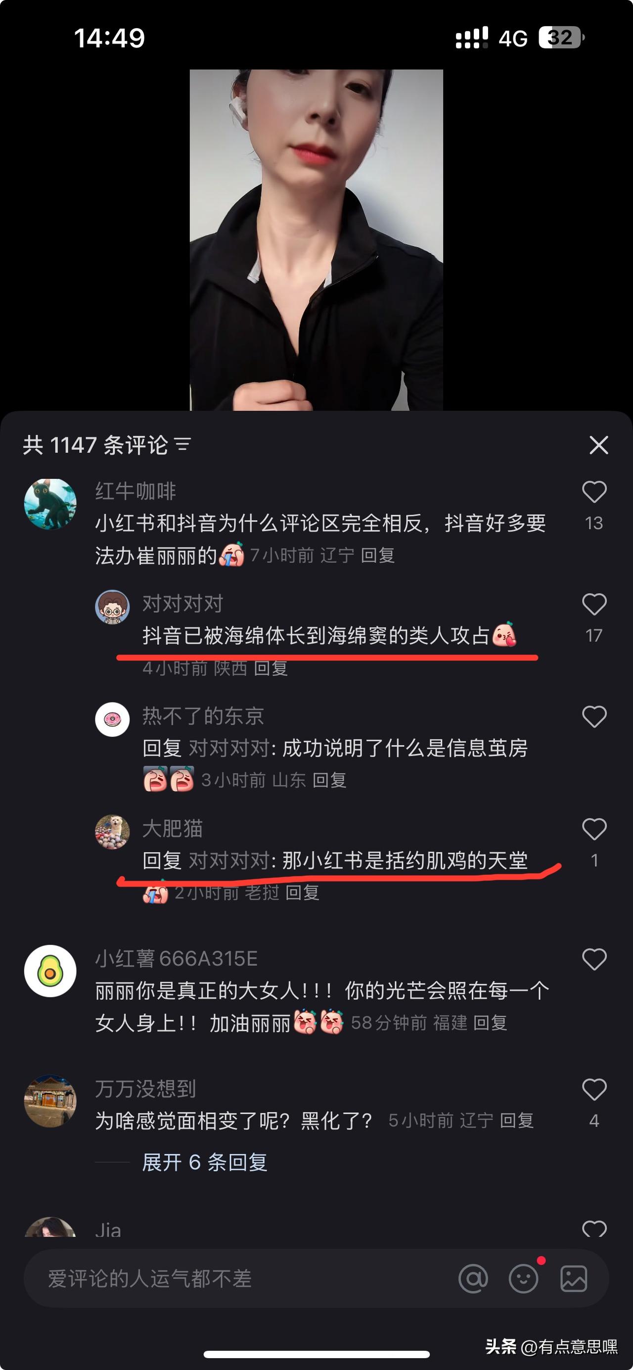 小某书里到底是一群什么人？

看了崔某丽在小某书发的最新视频，与其他几个平台的评