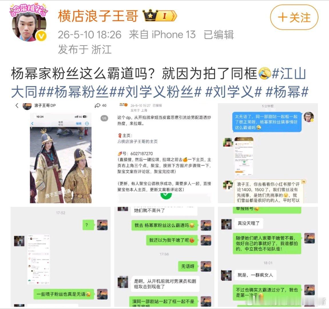 Dp拍男女主同框是很正常的一件事，结果杨幂家不爽就号召自家团建，在评论区先🐴人