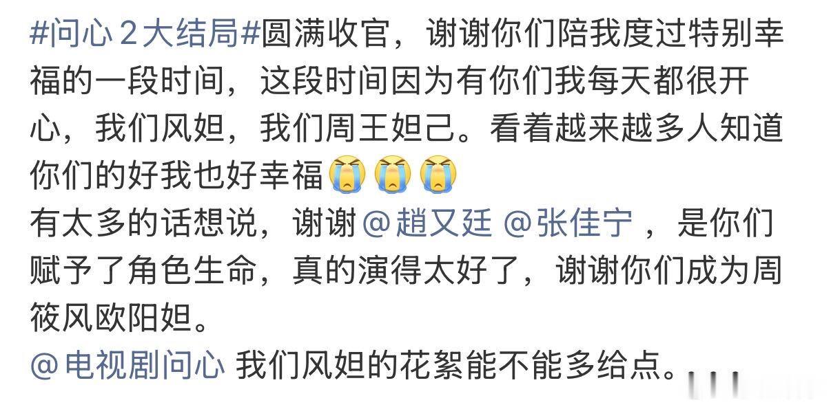 张佳宁问心2口碑 张佳宁问心2下沉市场口碑 佩服张佳宁的情绪塑造能力，欧阳妲兼具