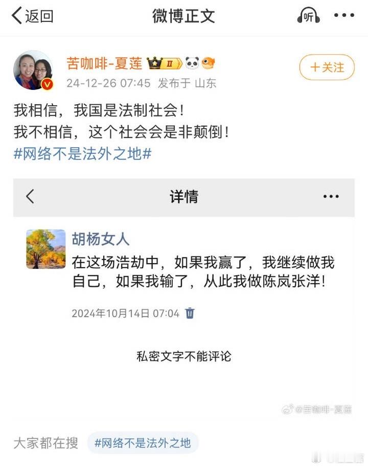 江歌妈妈早上发的这条，现在看不见了。怎么，又要施压有关部门？我也相信我们是法治社